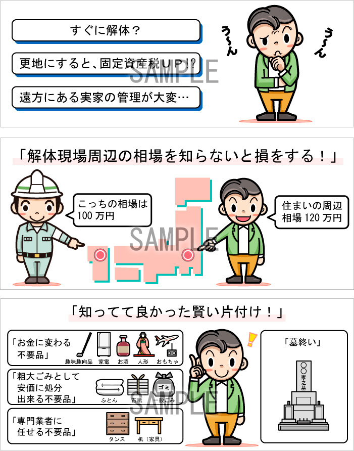 イラスト作品 カチラインプロダクション